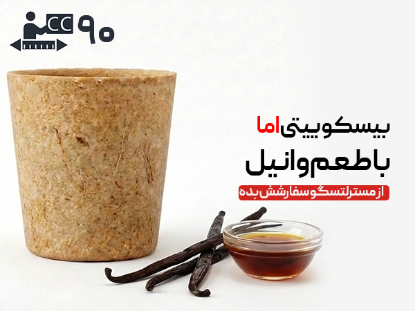 لیوان بیسکویتی 90 سی‌سی - وانیلی